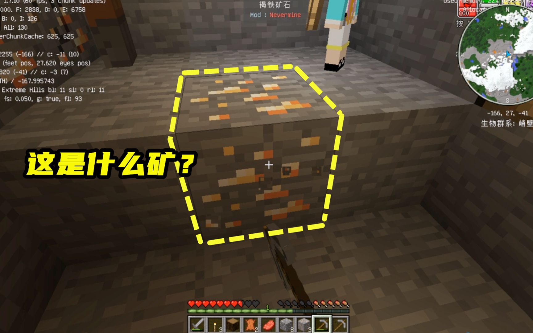 我的世界虚无联机4下矿发现神秘矿物铁矿挖不动