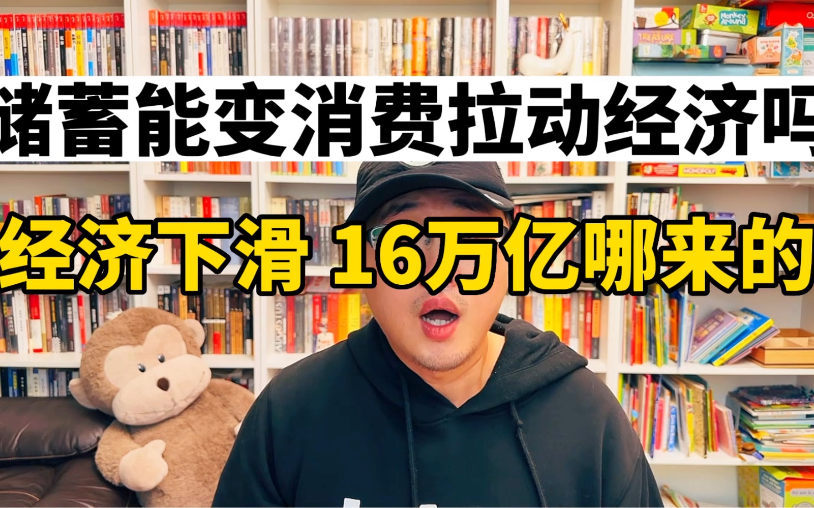 去年新增16万亿储蓄,为什么还是觉得没钱?超额储蓄能变成超额消费吗?#刺激消费#经济趋势#内需哔哩哔哩bilibili