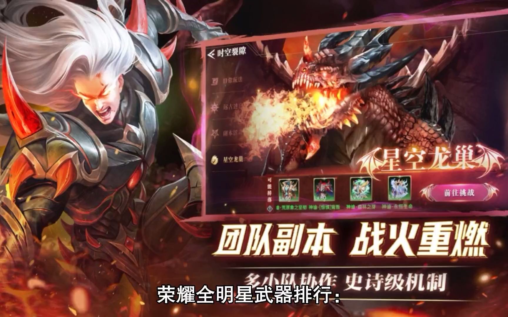 荣耀全明星_34升35攻略