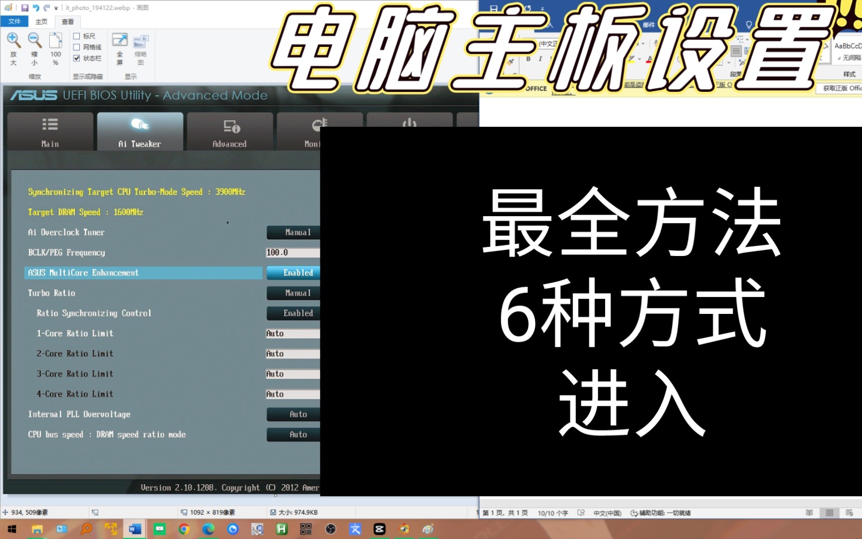 【电脑教程】盘点进入uefi设置界面方法全知道是大神哔哩哔哩bilibili