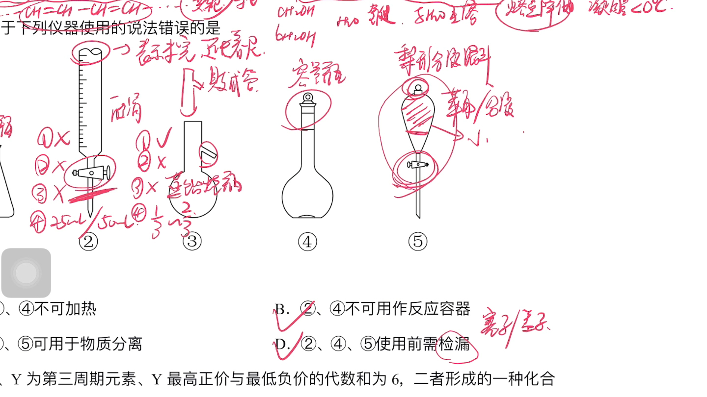 【“化”说高考——2021山东卷】高考化学山东卷逐题精讲(更新完毕)哔哩哔哩bilibili