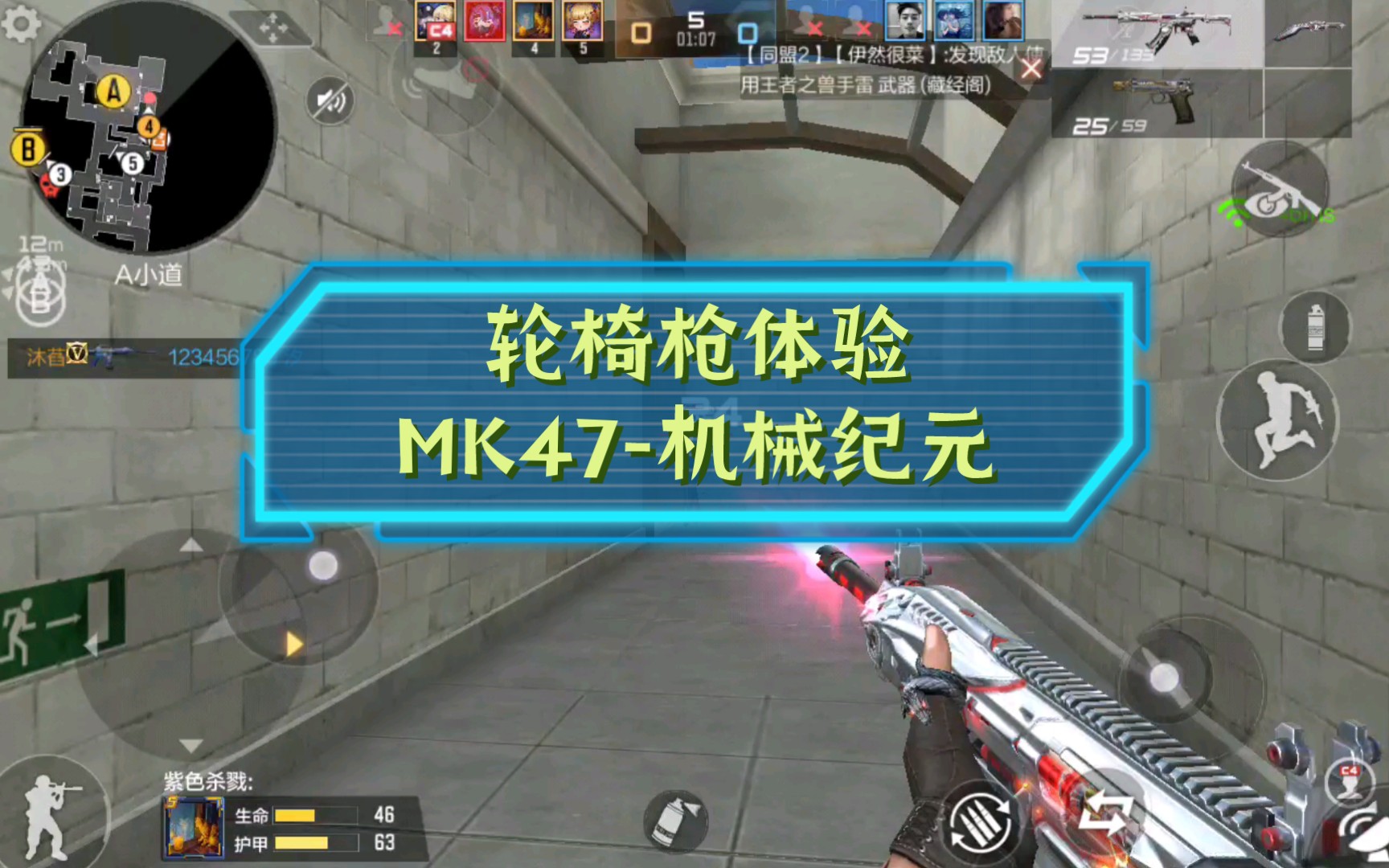 轮椅枪体验mk47-机械纪元