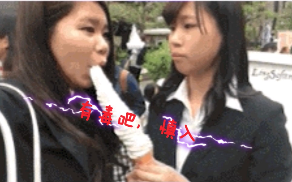 如果将gif图倒放,哈哈哈哈你们是魔鬼嘛??【2】哔哩哔哩bilibili