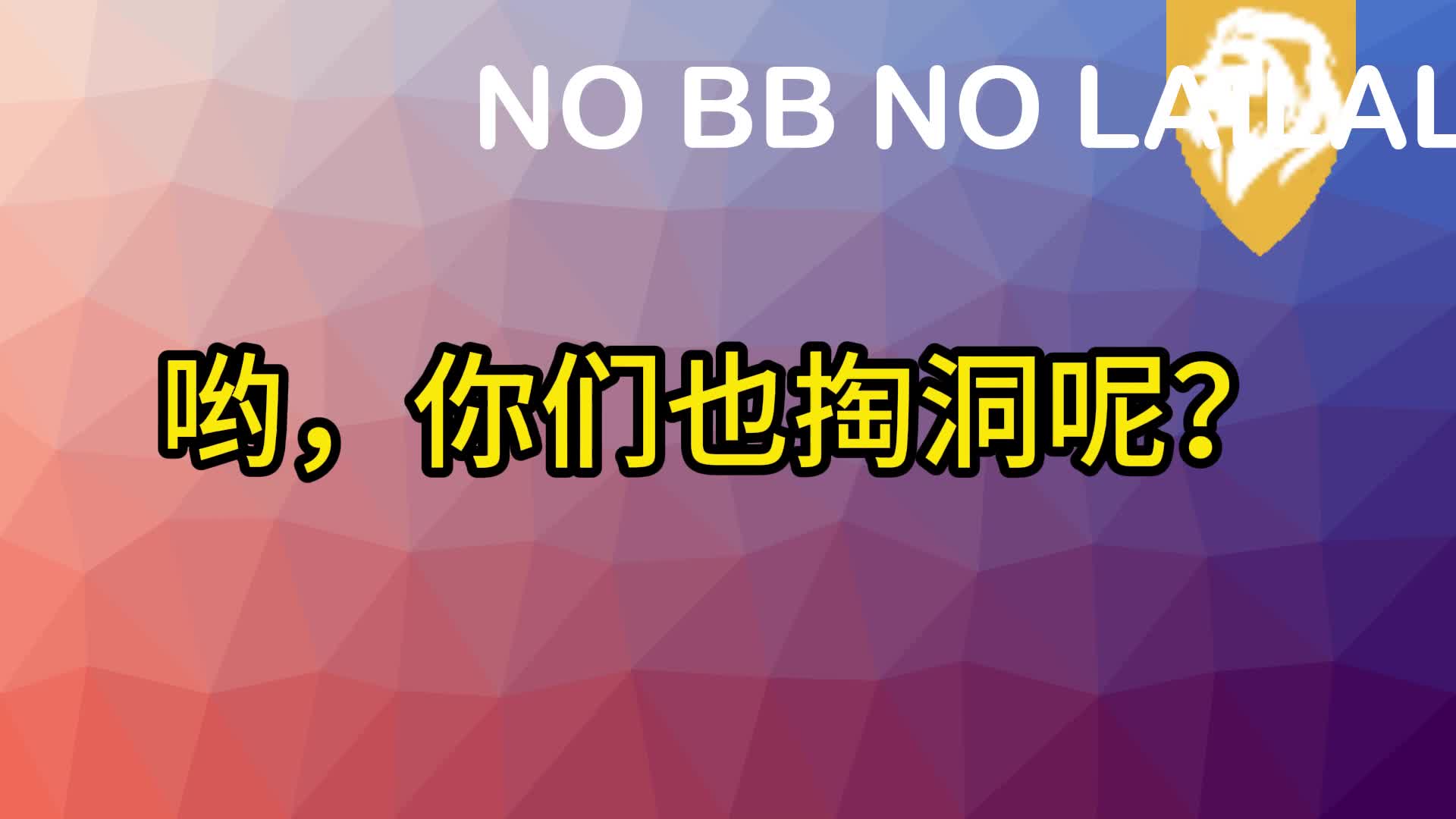 怎么老是棒家军阿尔比恩PVP网络游戏热门视频