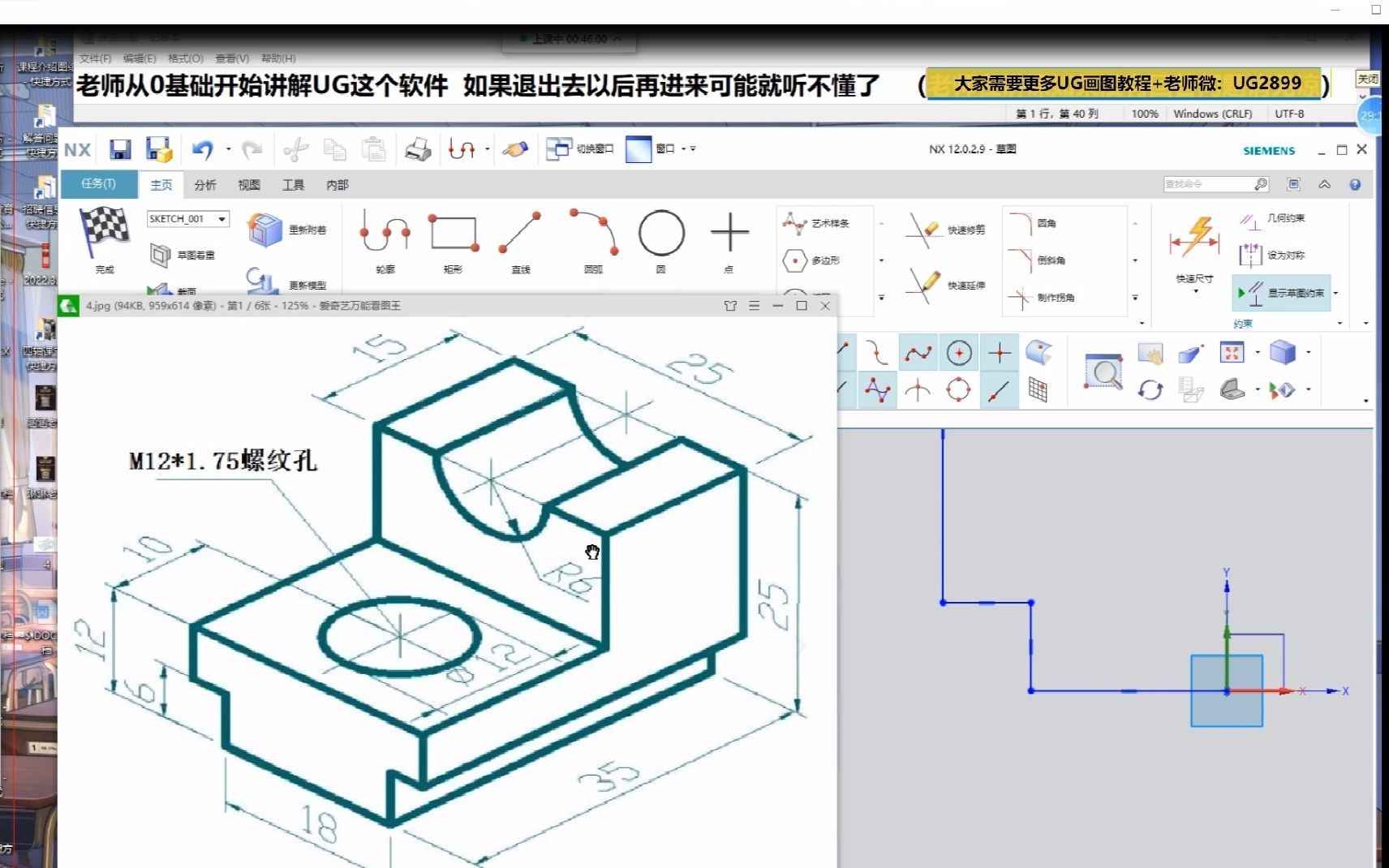 小白学UG编程,UG画图基础部分必学内容,全程干货哔哩哔哩bilibili