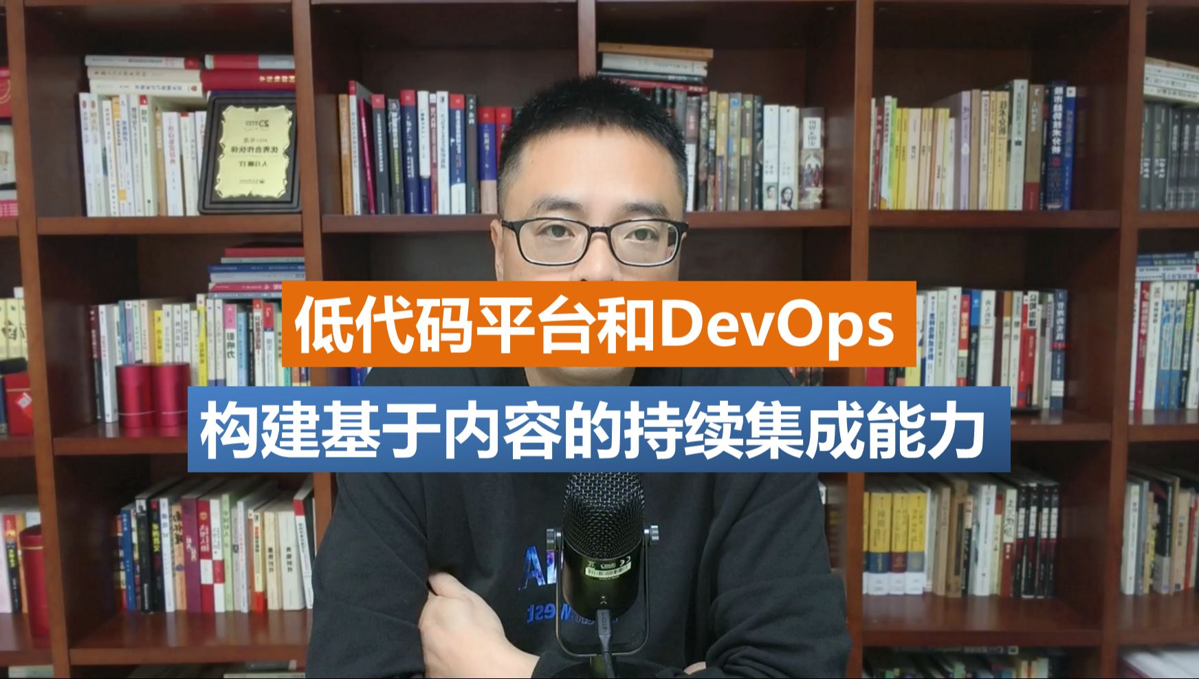 低代码平台和DevOps构建基于内容的持续集成能力哔哩哔哩bilibili