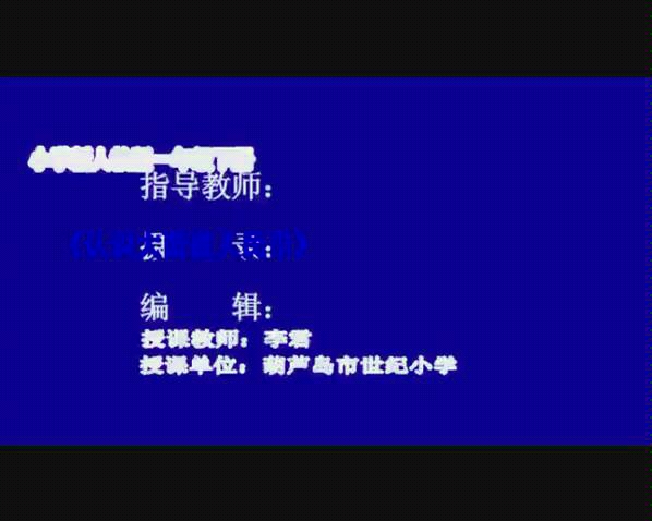 一年级数学下册 认识人民币 例3例4教学视频哔哩哔哩bilibili