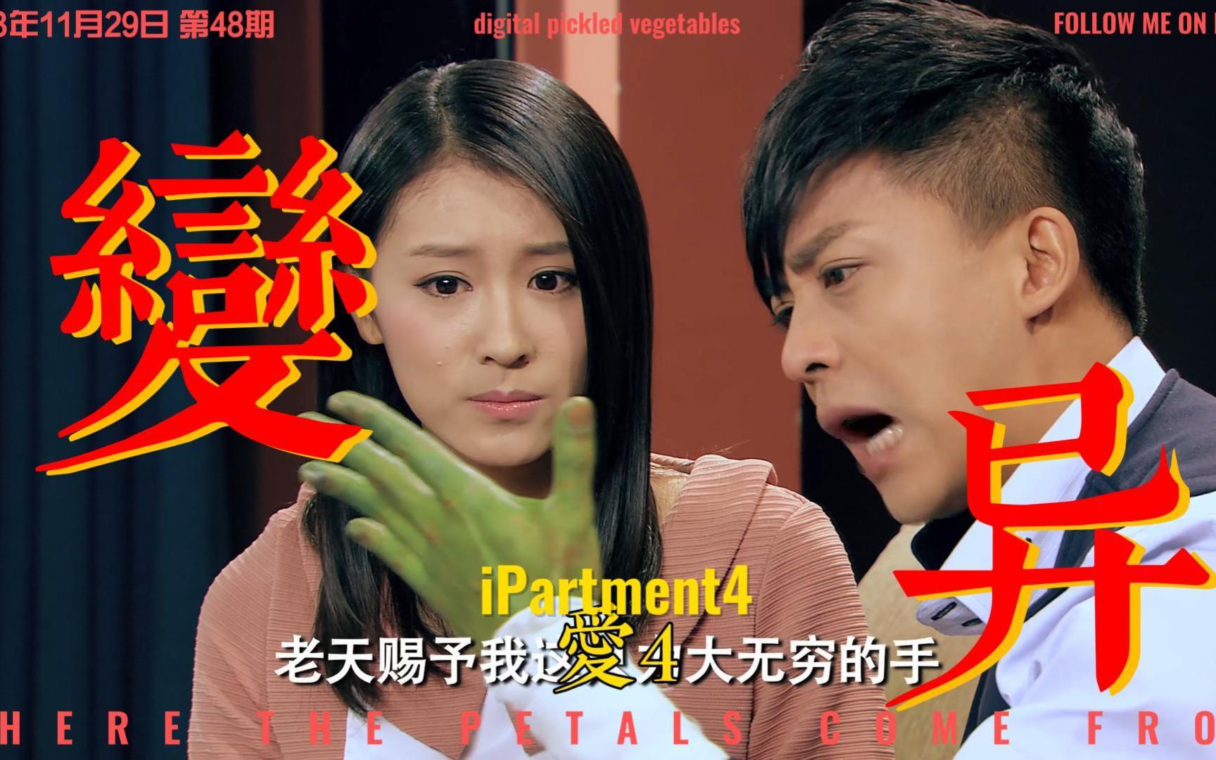 17.3伟哥你的变异有点掉色呀.富人靠科技,求人靠变异,张伟靠过敏!