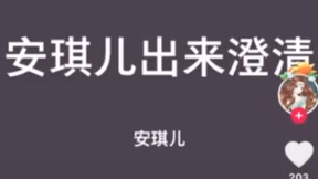 [总之我要保住份工]安琪儿最新动态哔哩哔哩bilibili