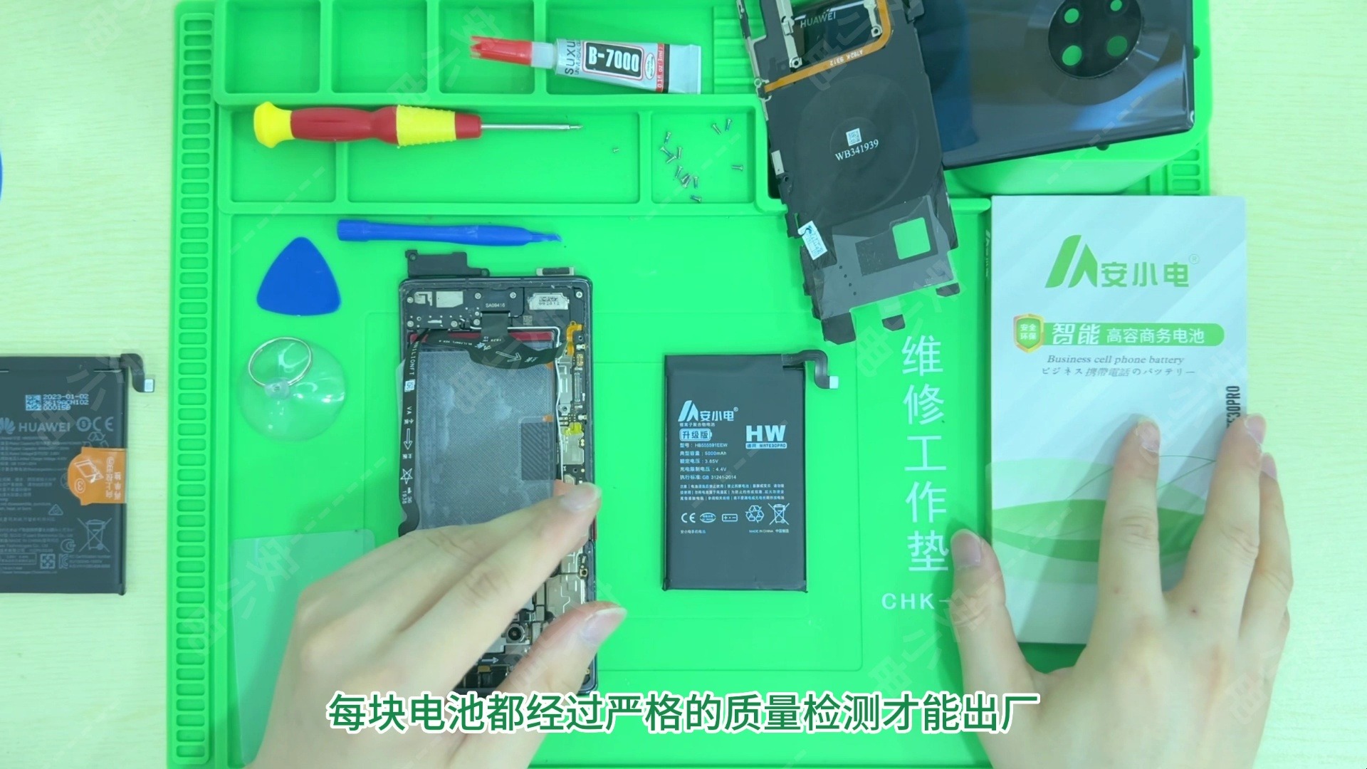 安小电适用华为mate30pro 更换手机电池教程 拆机步骤 维修手机后盖