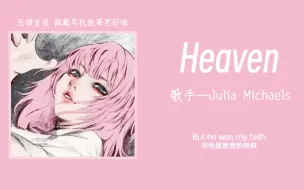 Descargar video: “涩到我满地乱滚的一首歌”||《Heaven》