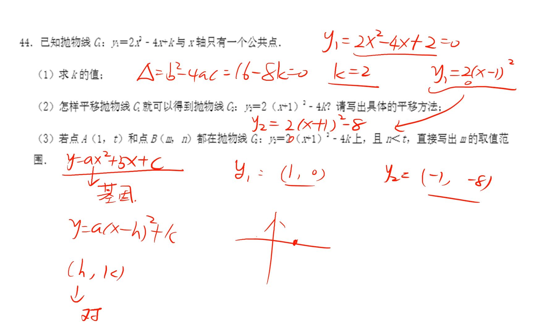 二次函數圖像題目