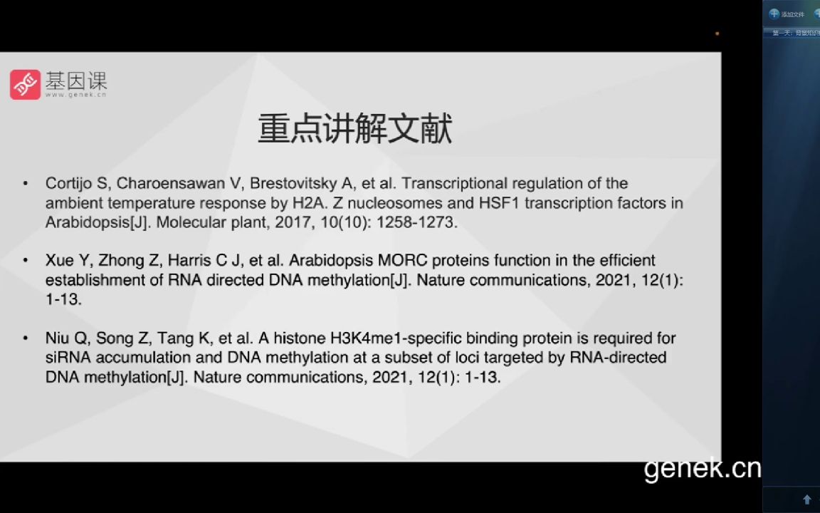 文献计量学R语言实战医学会员免费学哔哩哔哩bilibili