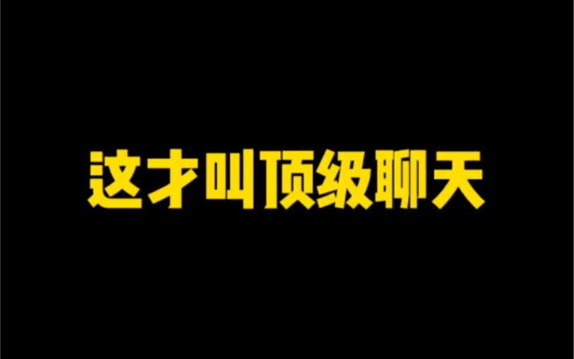 《三角贸易》《想要恋爱,不仅要约会会,更要做好聊天铺垫》哔哩哔哩bilibili