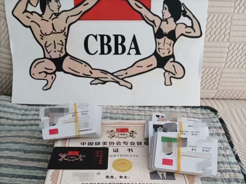 CBBA中国健美协会健身教练初级,中级,高级,国家级,含金量高,认可度高,接报名培训如果你也想考个全国通用的健身教练 不访可以和老师聊聊 线上...