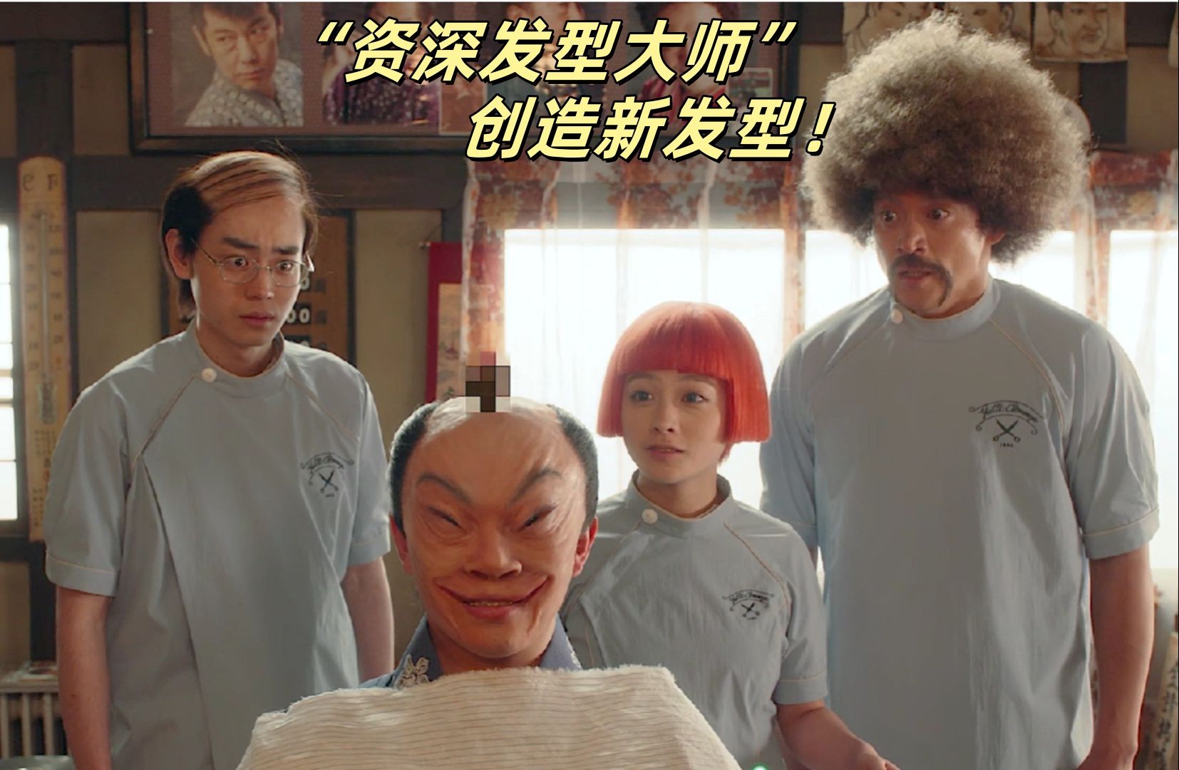毁真人漫改电影《银魂2》,将军上门理发,却被银时毁成这副模样