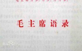 毛主席最值得收藏的50句名言,毛笔字体配《十送红军》,快点赞转发收藏哔哩哔哩bilibili