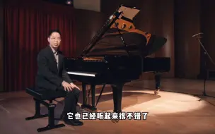 Download Video: 世界唯一的第四踏板，竟然藏着很多钢琴家都不知道的秘密？！