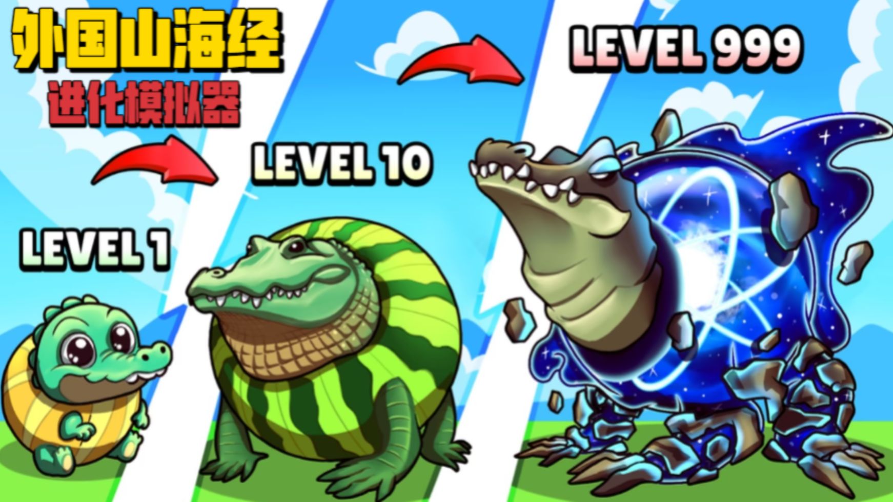 ROBLOX进化模拟器:终于进化到22级变成猫鱼!冲出沙漠来到海洋!-波波仔解说-波波仔解说-哔哩哔哩视频