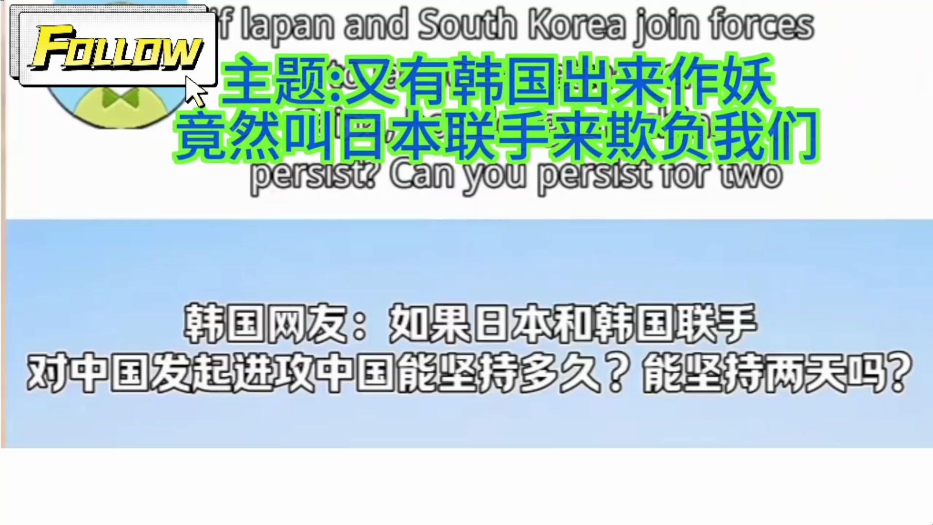 韩国网友:日韩联手中国撑不过48小时!哔哩哔哩bilibili