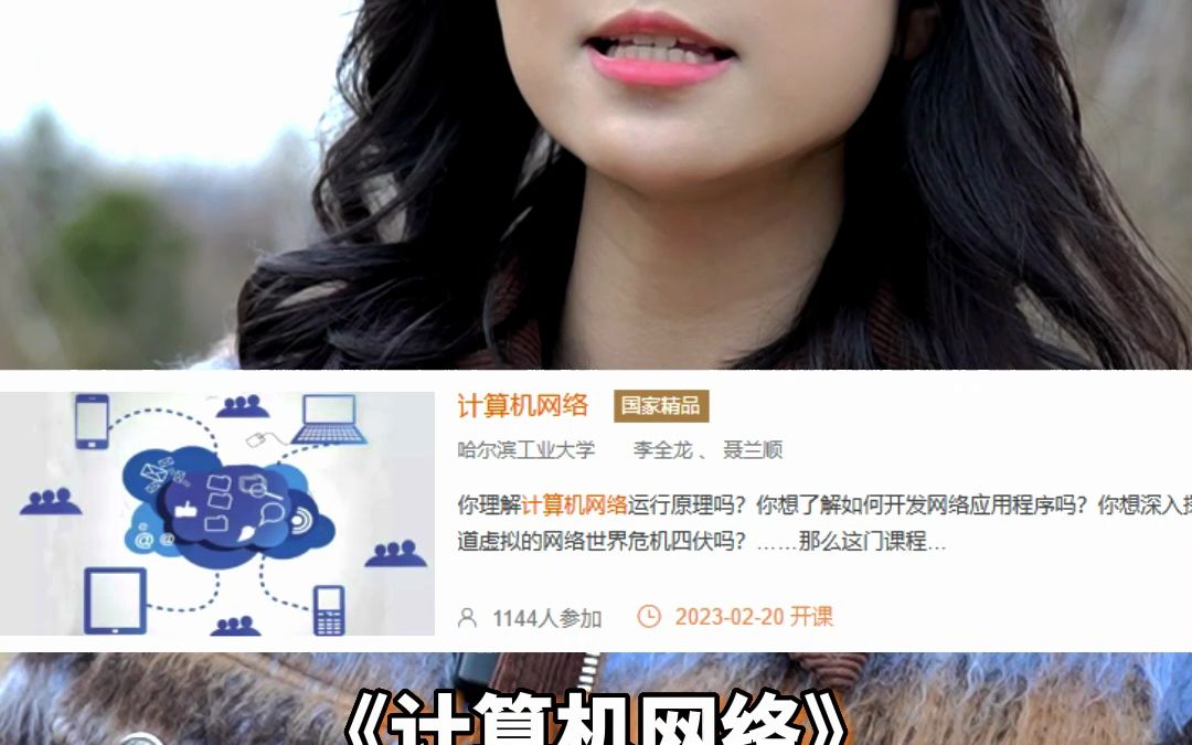 大学想自学计算机必看的7门课程!哔哩哔哩bilibili