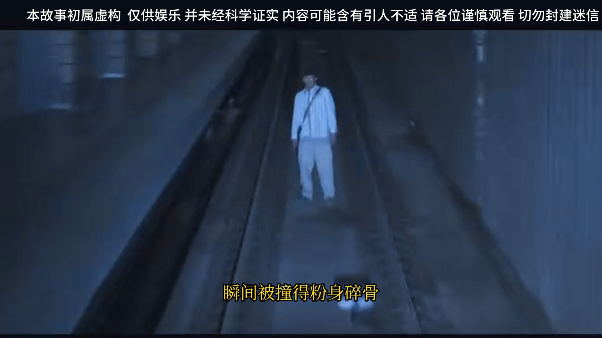 震惊全国的京城地铁一号线灵异事件