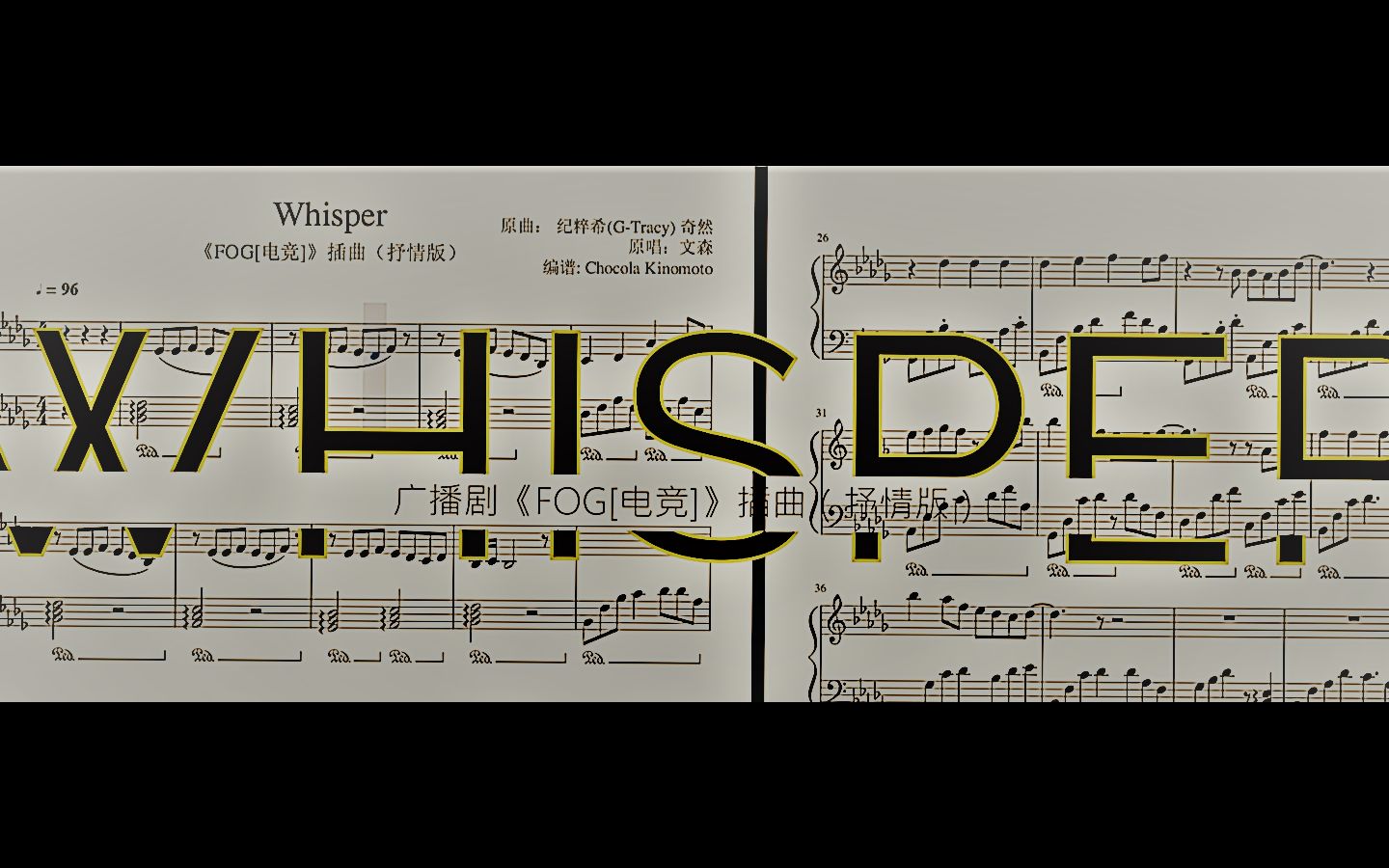 【钢琴/谱】whisper--广播剧《fog[电竞]》插曲(抒情版)