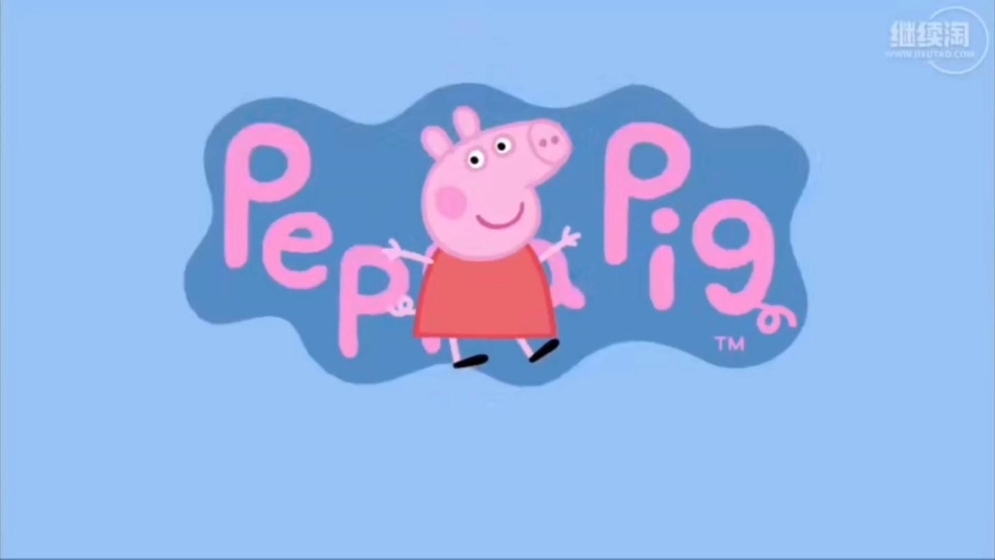 福鼎方言配音小猪佩奇最好的朋友