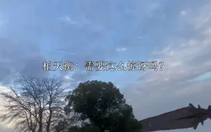 Télécharger la video: 把江湛吓得不轻哈哈哈哈