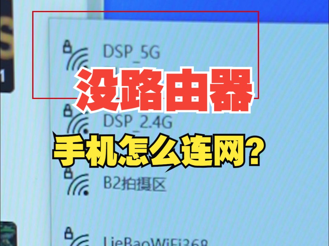 不用网线台式机怎么连WiFi?【绿联】哔哩哔哩bilibili