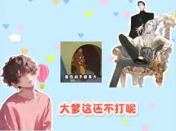 Download Video: 嘴欠挨揍的林不二，幸灾乐祸的99，迟早被一家三口给笑死😂