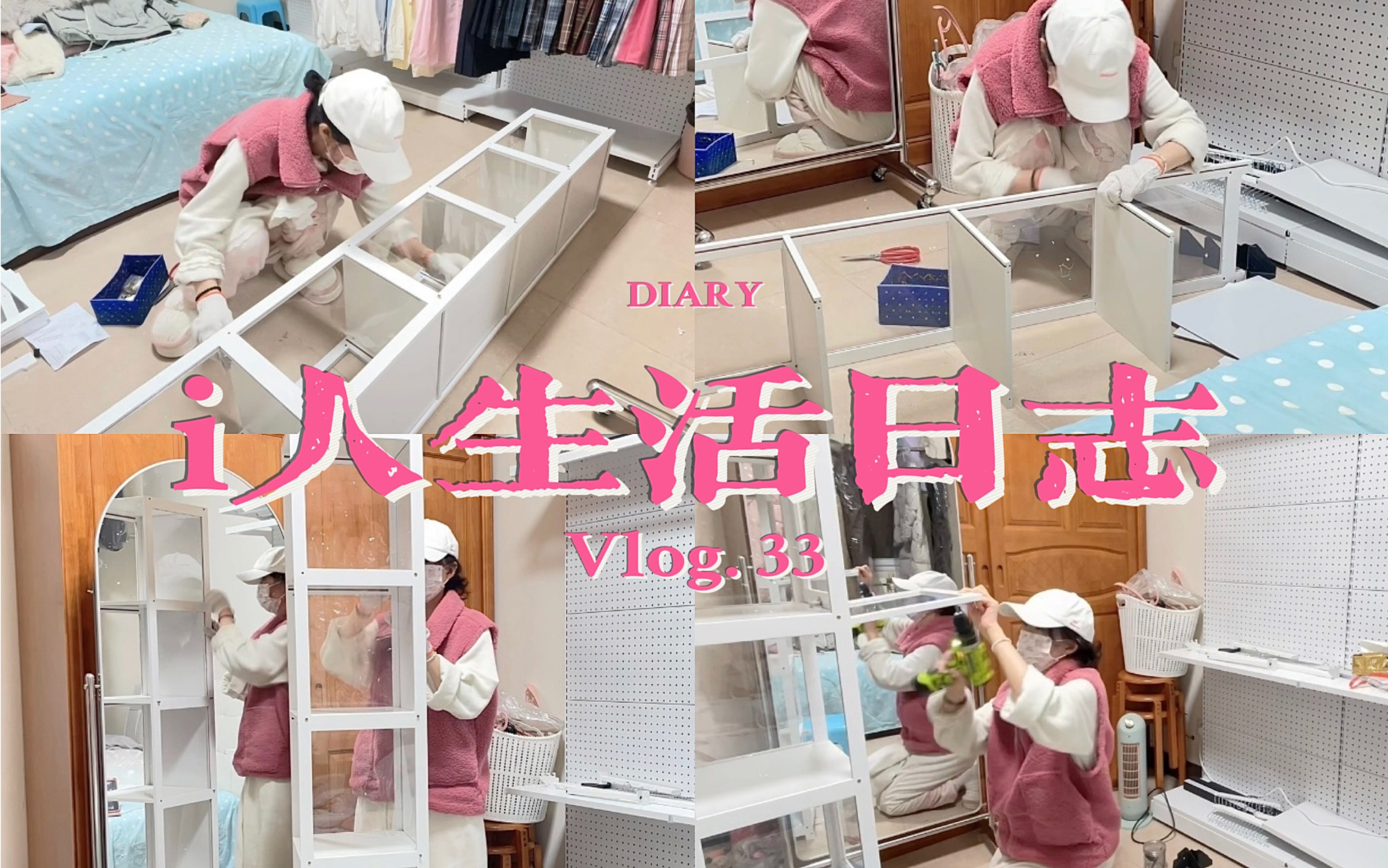 房间改造Vlog𐟑œ | 给所有包包一个家 #包包收纳 #衣帽间改造哔哩哔哩bilibili