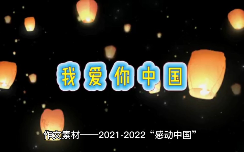 作文素材|20212022“感动中国”人物|张桂梅——改变山区女童命运的公益校长|教师哔哩哔哩bilibili