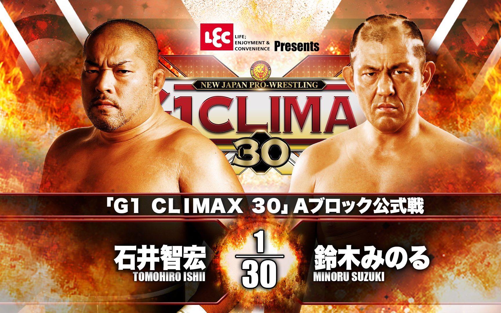 [图]【NJPW】2020.09.19 ~ G1 Climax 30 第1日 ：石井智宏 vs. 铃木实