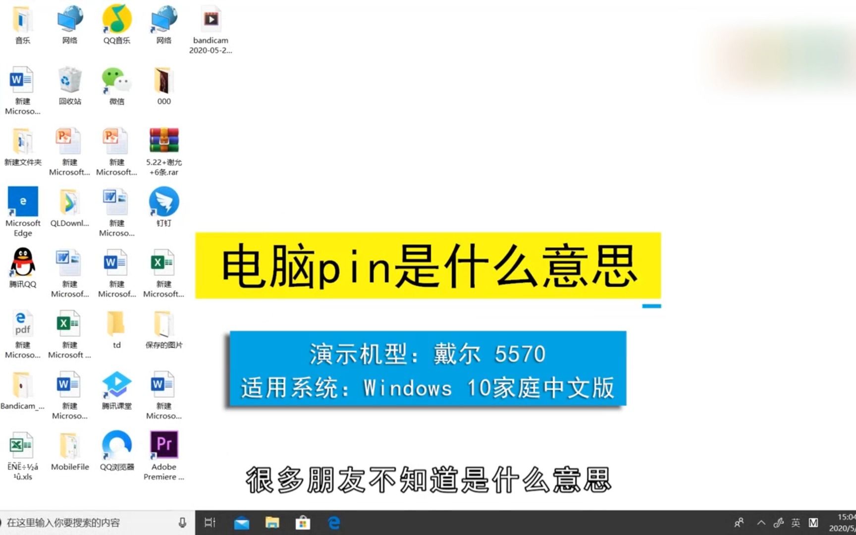 电脑pin是什么意思,电脑pin的意思哔哩哔哩bilibili