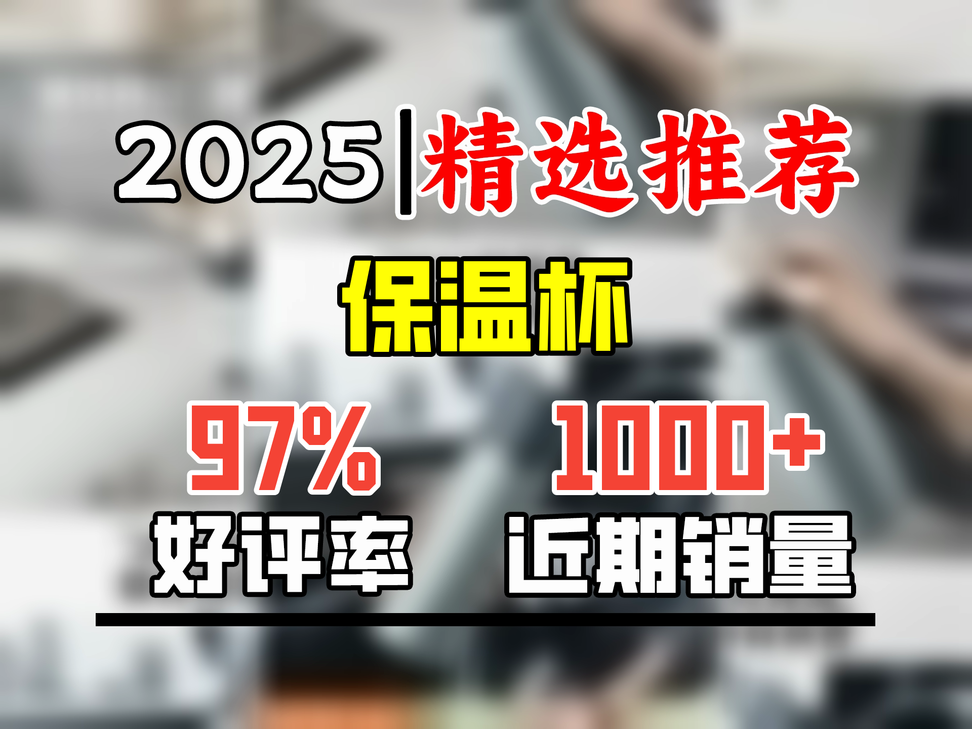 苏泊尔(SUPOR)保温杯大容量316不锈钢水杯男女士保温杯壶便携车载保温杯子 【 一杯双饮】奶咖白 500ml哔哩哔哩bilibili