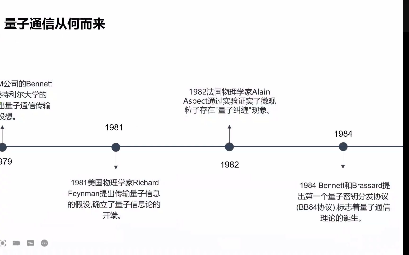 物联网PPT演讲视频哔哩哔哩bilibili