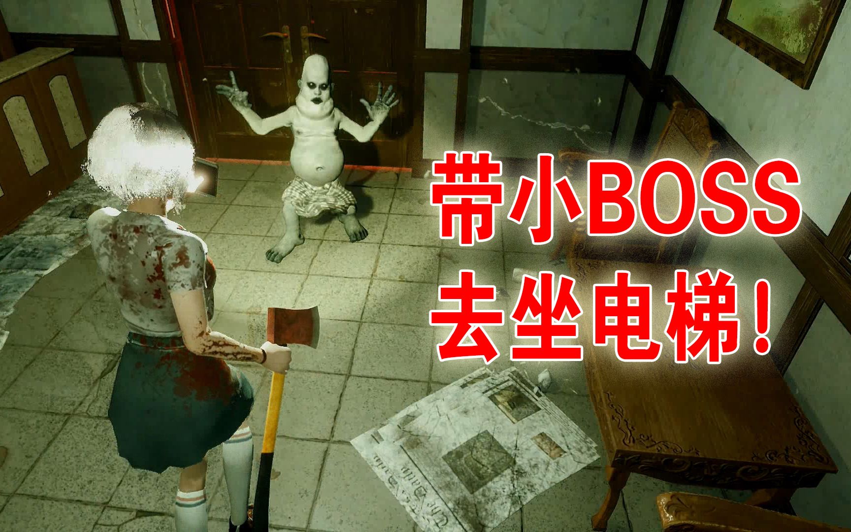 零玄夜小镇惊魂2诱拐小boss去坐电梯进入别的房间