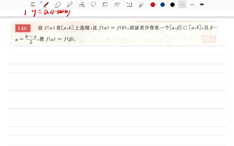 [图]每日一题｜强化通关330的一道证明题