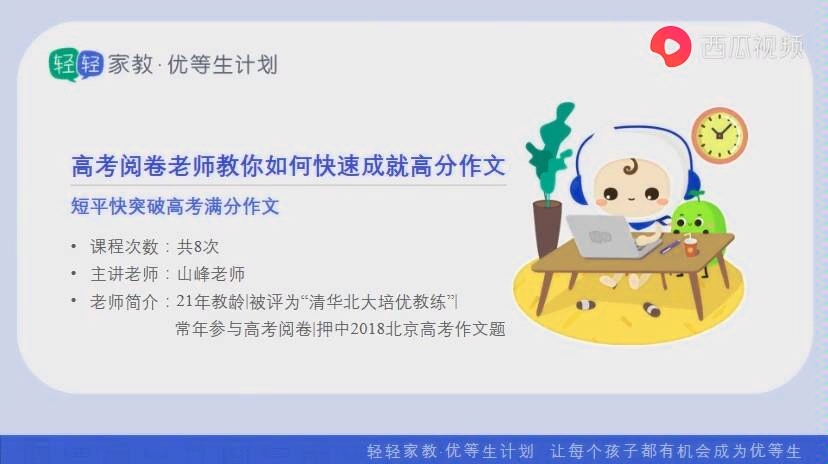 [图]【更新ing】轻轻家教语文作文7