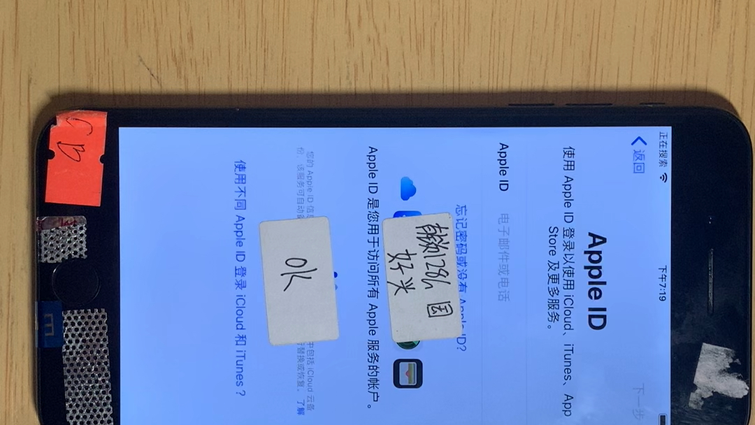 有锁iphone黑解卡通用解锁教程