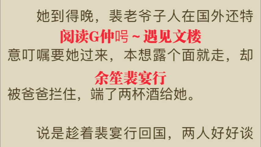 火爆言情小说《余笙裴宴行》余笙裴宴行哔哩哔哩bilibili