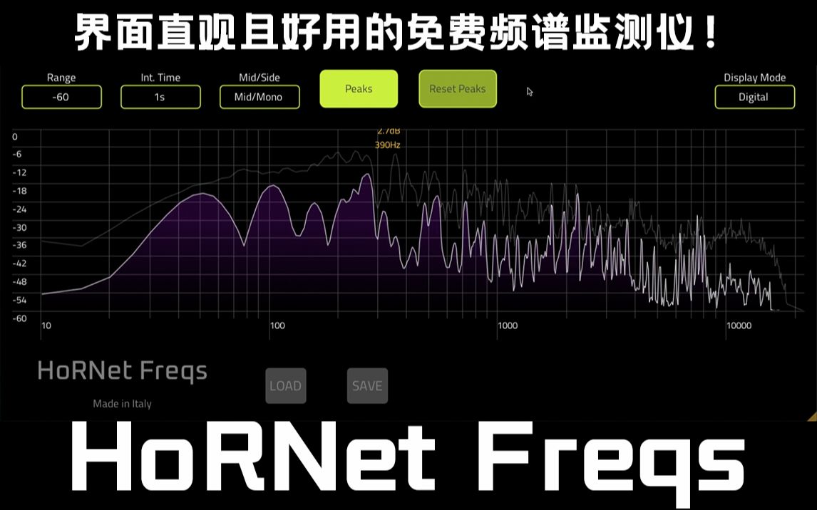 这是一款我极力推荐的免费频谱分析仪—HoRNet Freqs哔哩哔哩bilibili