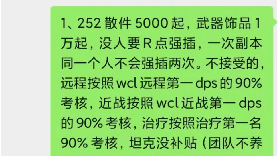 魔兽世界怀旧服:流水团又出新套路,团长给出2种PDD方案,玩家直呼良心网络游戏热门视频