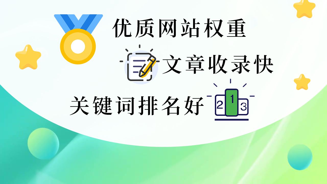 二级域名收录HWSL【华网优站网】网站收录丶发帖包收录丶怎么做丶蜘蛛池域名,百度排名代发教程,SEO推广教程哔哩哔哩bilibili