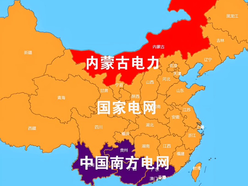 全国三大电网地理分布图哔哩哔哩bilibili