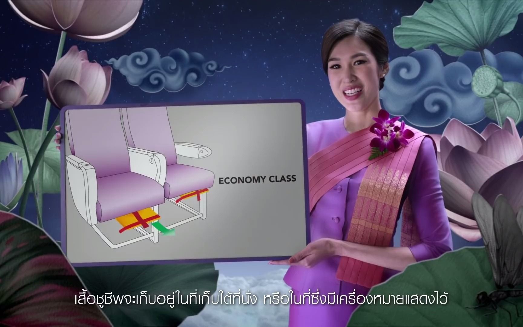 泰国航空安全演示录像2018年版 Thai Airways Safety Demonstration Video (2018) 1080P哔哩哔哩bilibili