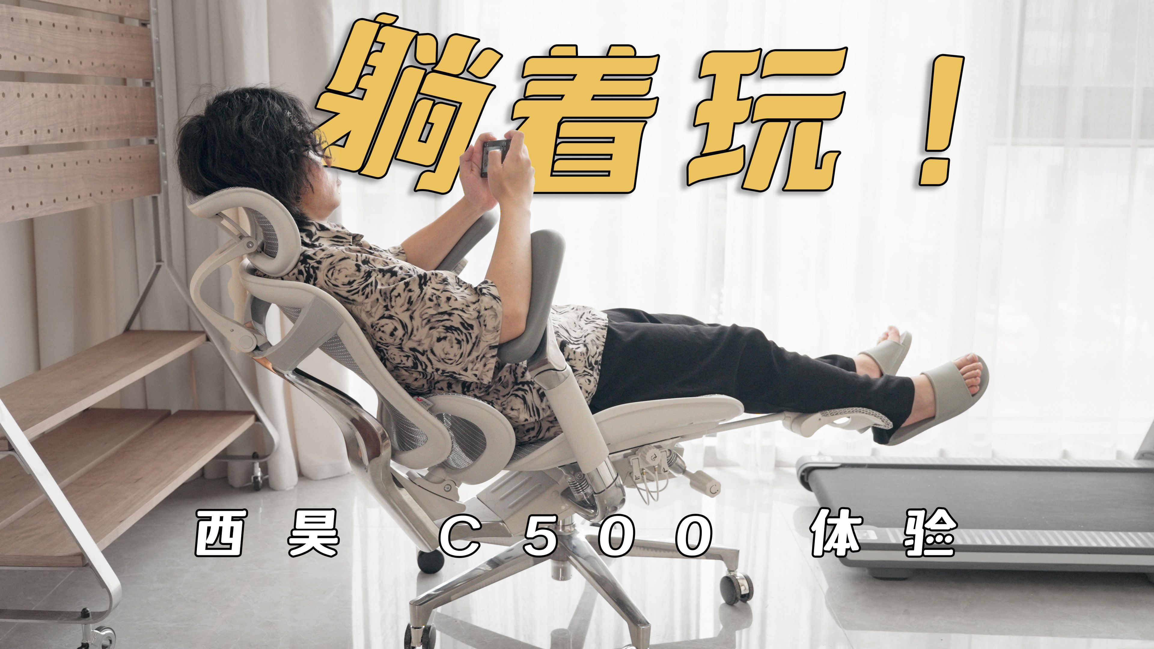 你的桌面,需要一把更好的人体工学椅哔哩哔哩bilibili