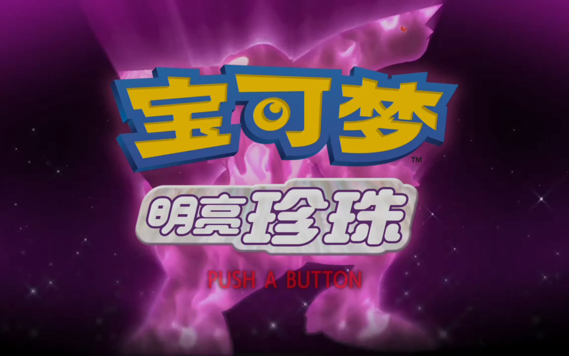 珍钻复刻-闪光雷吉斯奇鲁
