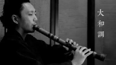 尺八 明暗尺八通解 富森虚山 明暗虚山坊同好会 上方の尺八 其の七 ～明暗對山派 其の一 樋口對山～: 醉竹放語